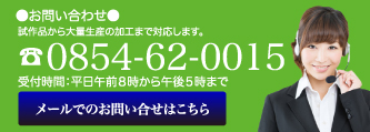 お問い合せ